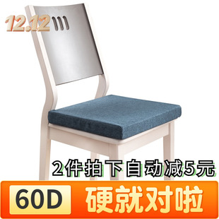 禧纪硬质60D高密度海绵坐垫椅垫加厚增高凳子办公室餐桌座椅