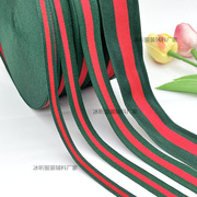 4米价300D涤纶间色绿红绿条纹织带丝带圣诞包装彩带服装箱包辅料