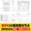 壁炉CAD施工图火焰极简欧式法式美式电视背景墙室内立面节点图库