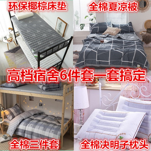 床垫硬垫学生宿舍0.9x1.9单人寝室1一米2二5上下铺90X190cm椰棕垫