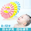 宝宝洗头神器防水护耳洗头帽可调节婴儿童淋浴洗澡帽子小孩洗发帽