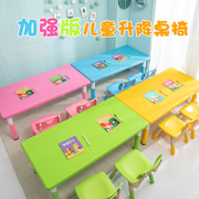 幼儿园儿童塑料桌宝宝学习桌，成套桌椅可升降可调节长方桌