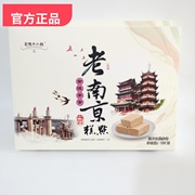 金陵十二钗老南京糕点，江苏南京特产零食茶点，180g*2盒