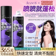 定型喷雾女自然蓬松持久高颅顶发胶防毛躁刘海头发发型干胶碎发