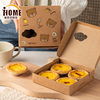 葡式蛋挞包装盒2/4/6粒烘焙包装蛋挞纸盒蛋挞西点包装盒