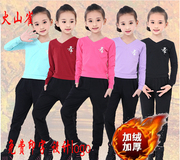 儿童舞蹈服中国舞秋冬加绒舞蹈练功服女童修身拉丁舞考级套装