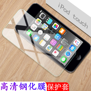 适用于苹果ipodtouch7钢化膜appletouch6保护膜，touch5屏幕贴膜手机五防指纹，六高清防爆4英寸音乐播放器壳套