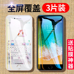 新9d全屏，覆盖高清护眼防指纹