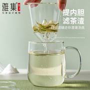 雅集茶具玻璃杯带过滤内胆，玻璃泡茶杯，茶水分离耐高温办公杯子茶杯