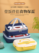 新疆区保温袋儿童饭盒手提袋子长方形便当包扁平餐包饭兜帆布