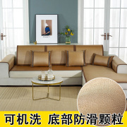 藤席沙发垫夏季夏天款冰丝冰垫防滑凉席坐垫子皮沙发套罩座垫