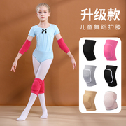 舞蹈护膝女跳舞专用儿童护腿运动保护膝盖关节跪地护具厚髌骨瑜伽