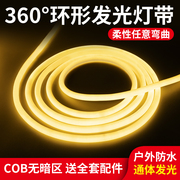 led霓虹柔性灯带圆形360度户外防水超亮广告招牌工程亮化线形灯条