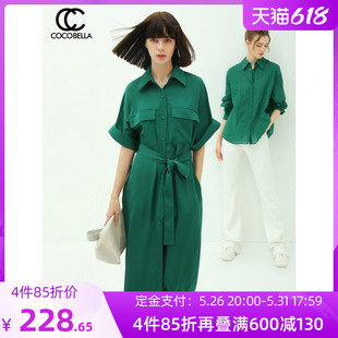 【618】COCOBELLA气质短袖衬衫裙女质感绿色长款连衣裙FR107