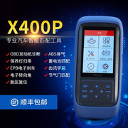 汽车电脑检测仪解码器obd2诊断仪X300保养灯归零故障码清除器通用