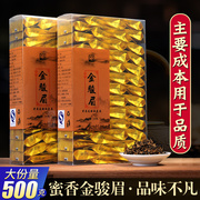 新茶桐木关金骏眉红茶黑黄芽蜜香型茶叶金骏眉袋装礼盒装500g