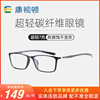 康视顿近视眼镜有度数男女款黑框，超轻碳纤维防蓝光眼镜框架t1316