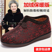 冬季老北京女棉鞋小码3334中老年人妈妈加绒保暖鞋防滑老人奶奶鞋