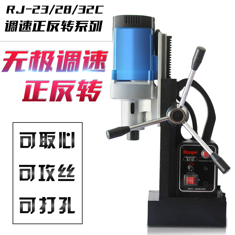 多功能磁力钻翔盾RJ磁座钻调速正转钻0床吸铁穴钻孔机攻丝机台钻|ruв категории оборудование/инструменты, электрический инструмент, электродрель - от Buy2taobao.com для оказания профессиональной услуги покупки агента Taobao