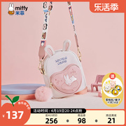 米菲斜挎包2024兔子包甜美少女，可爱儿童小包包百搭女生单肩包