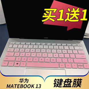 适用于华为MateBook 13 WRT-W19 W29 W09L笔记本键盘保护膜13寸电脑贴2020款HN-W19R W19L按键防尘套凹凸垫罩