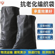 黑色塑料编织袋蛇皮袋加厚打包袋防汛耐用防草结实尼龙袋沙袋束口
