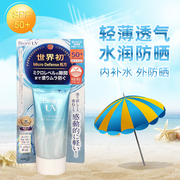 日本Biore碧柔水感UV防晒霜防晒乳保湿紫外线SPF50++ 50g