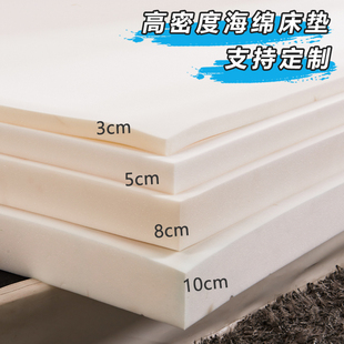 海绵床垫高密度加厚加硬1.51.8m单双人(单双人)宿舍，家用榻榻米床垫定制