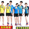 速干乒乓球排球羽毛球服套装运动队服男女网球成人夏短袖黄色定制