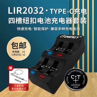 驰特LIR2032 3.6V充电纽扣锂电池电脑主板汽车遥控器CR2032充电器体重秤公交车锤计算器手表玩具模型跟踪器