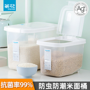 茶花米桶家用防虫防潮面桶厨房米缸面箱10斤20斤装大米收纳盒储米