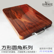 越南铁木方形圆角菜板铁力木实木砧板铁梨木案板厨房蚬木北欧
