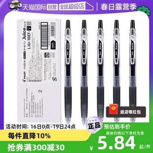 自营日本PILOT百乐juice果汁笔0.38/0.5mm LJU-10EF按动中性笔速干黑色笔芯学生用日常刷题考试专用水笔