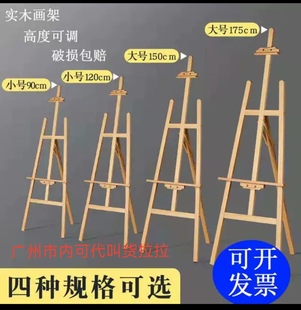 广州松木画架素描画架木质画板架广告展示架立式海报架招牌架