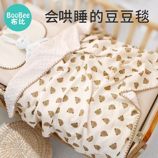 婴儿豆豆毯安抚宝宝新生儿盖毯豆豆小被子儿童毛毯幼儿园夏凉被子