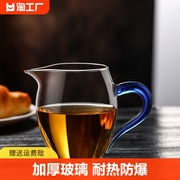 公道杯加厚玻璃泡茶过滤功夫茶具配件茶海分，茶器茶漏套装侧把耐热