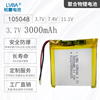 乐德电池3.7v3000mah105048聚合物，锂电池105050数码内置移动电源
