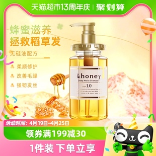日本进口安蒂花子honey蜂蜜洗发水水感丰盈滋润改善毛躁柔顺烫染