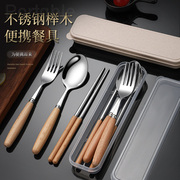便携式餐具筷子勺子套装一人用单人装收纳盒不锈钢便携餐具三件套