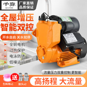增压泵小型抽水泵家用自吸泵220V全自动静音自来水管道加压泵防冻