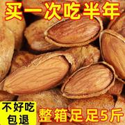 盐焗巴旦木500g一斤袋装大颗粒杏仁零食，炒货坚果年