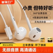 耳机有线2024入耳式高音质适用苹果手机电脑圆孔type-c接口50