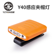 夜眼Y40科技感应式头灯夹帽充电钓鱼灯USB强光红外夜钓灯矿灯