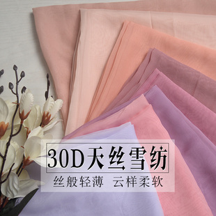 30d纯色天丝雪纺多色汉服，上襦襦裙布面料，超薄外层适用玉猫小阁