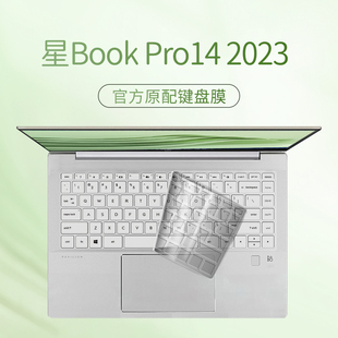 适用于惠普星bookpro14键盘膜2023笔记本hp星，bookpro14电脑13代酷睿14英寸键盘，保护膜pro防尘罩键盘膜硅胶贴