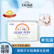 Lily Bell丽丽贝尔化妆棉222片女双面省水脸部清洁湿敷卸妆棉面巾