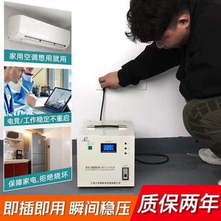 上海人V民3单相稳压器000W电脑稳压器5000w全自动家用220调压器