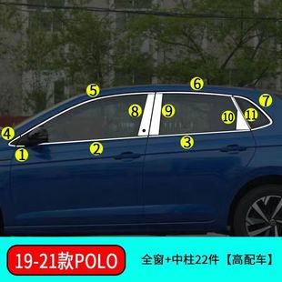 11-21款大众POLO车窗装饰条波罗门框窗边亮条菠萝不锈钢车身改装