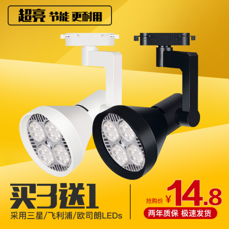 导轨灯