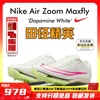 田径精英2023！Nike Maxfly耐克气垫男女短跑钉鞋 苏炳添同款